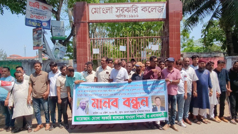 মোংলা স্বাস্থ্য কমপ্লেক্সে অনিয়ম-দুর্নীতি: নেতাকর্মীদের মুক্তির দাবিতে মানববন্ধন