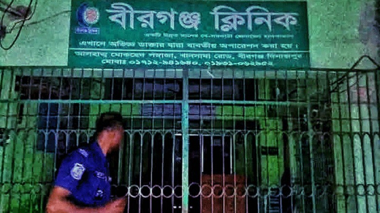 দিনাজপুরের বীরগঞ্জ ক্লিনিকে প্রসূতির সিজারের সময় মৃত্যু পলাতক ক্লিনিক কর্তৃপক্ষ।
