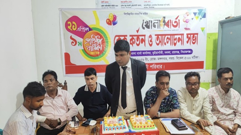 জমকালো আয়োজনে “খোলা বার্তা” গণমাধ্যমের প্রথম প্রতিষ্ঠাবার্ষিকী উদযাপিত