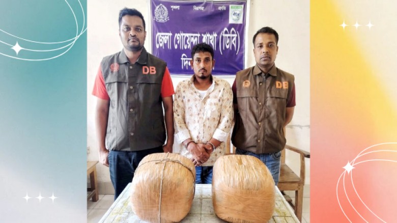 দিনাজপুরে ডিবির অভিযানে ১০ কেজি গাঁজাসহ ১-জন গ্রেফতার।