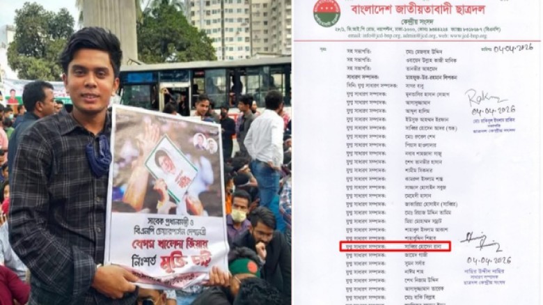 ঢাকা মহানগর উত্তর ছাত্রদলের যুগ্ম সাধারণ সম্পাদক হলেন রামগতির কৃতি সন্তান সাব্বির হোসেন রানা