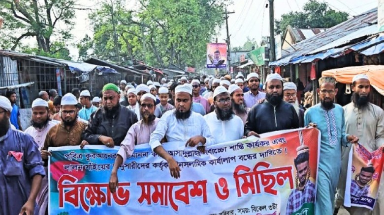 ফুলবাড়ীতে কোরআন শরীফ অবমাননাকারীর শাস্তির দাবিতে বিক্ষোভ মিছিল ও সমাবেশ