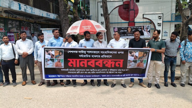 উল্লাপাড়ায় সাংবাদিকদের উপর হামলা: আসামি গ্রেফতারে বিলম্বে মানববন্ধনে ক্ষোভ