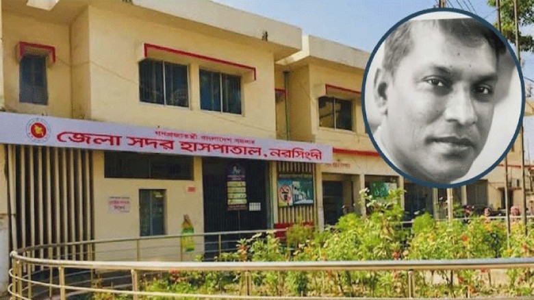 নরসিংদীতে অনিয়মের অভিযোগে সিভিল সার্জনের বিরুদ্ধে হাইকোর্টের রুল জারি