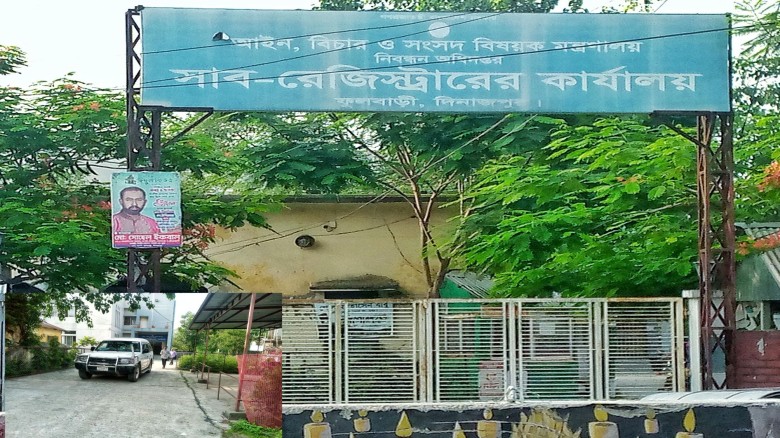 দিনাজপুরের ফুলবাড়ী সাব-রেজিস্ট্রারের কার্যালয় জেলা এডিসির আকস্মিক পরিদর্শন।