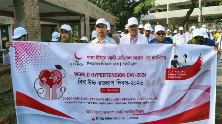 বিশ্ব উচ্চ রক্তচাপ দিবস: খাজা ইউনুস আলী মেডিকেল কলেজে সচেতনতামূলক নানা আয়োজন