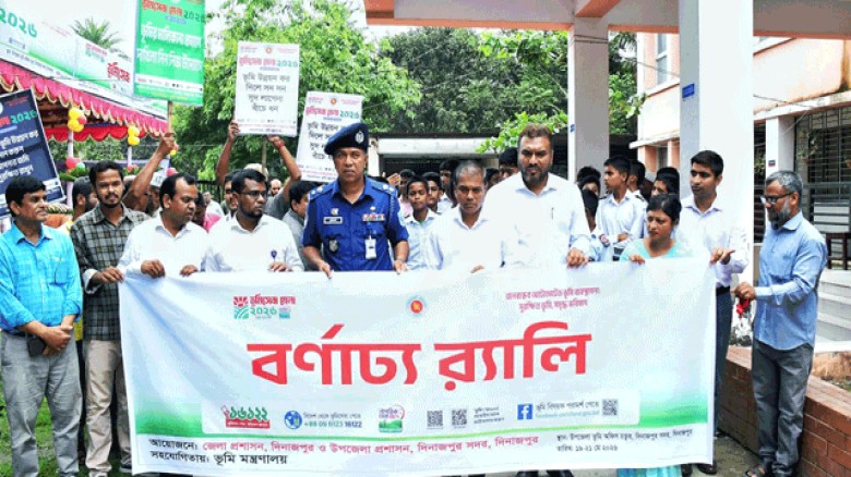 দিনাজপুরে ভূমিসেবা মেলা-২০২৬-এর শুভ উদ্বোধন।