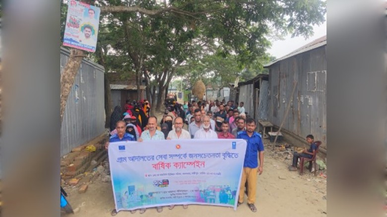 গ্রাম আদালতের মাধ্যমে আইনি সেবা প্রাপ্তির বিষয়টি নিশ্চিত করা