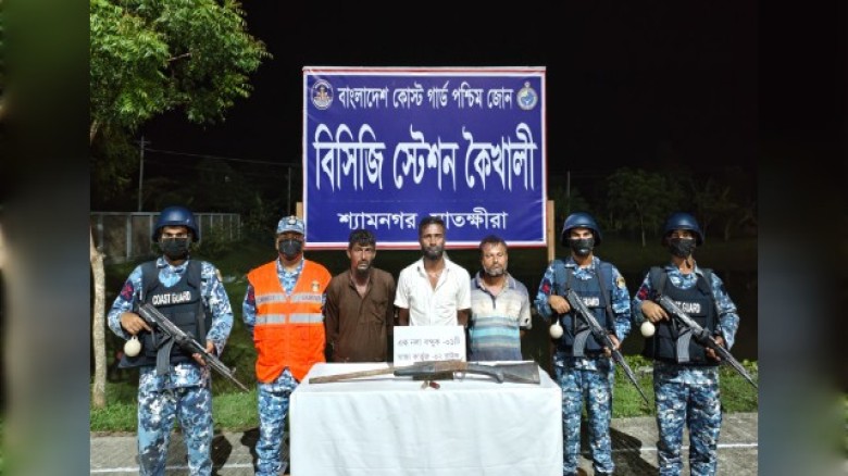 শ্যামনগরে কোষ্ট গার্ডের অভিযানে অস্ত্র ও     গোলাবারুদসহ তিন বনদস্যু আটক