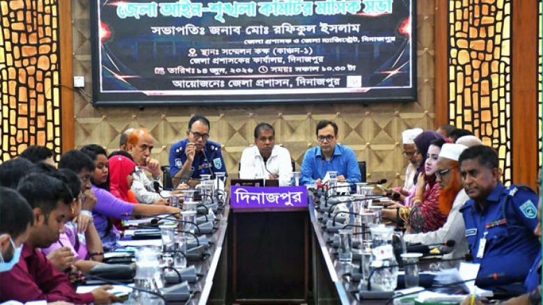 দিনাজপুরে জেলা আইন-শৃঙ্খলা কমিটির মাসিক সভা অনুষ্ঠিত।
