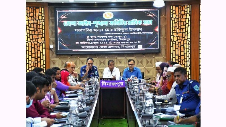দিনাজপুরে জেলা আইন-শৃঙ্খলা কমিটির মাসিক সভা অনুষ্ঠিত।