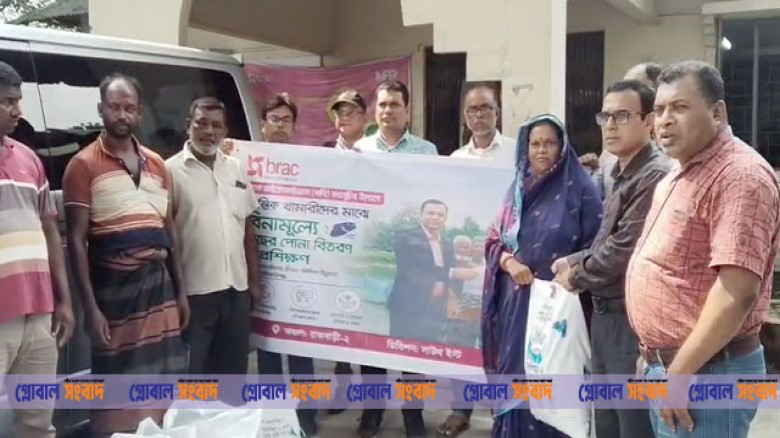 পাংশায় ব্র্যাকের উদ্যোগে প্রান্তিক খামারিদের মাঝে বিনামূল্যে মাছের পোনা বিতরণ