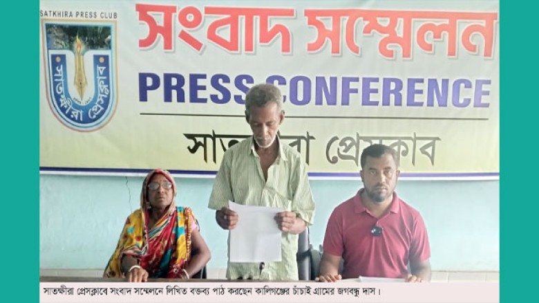‘আমাদের ভিটামাটিটুকু বাঁচান’: কালিগঞ্জে জমি জবরদখল চেষ্টার বিরুদ্ধে ভুক্তভোগীদের আকুতি