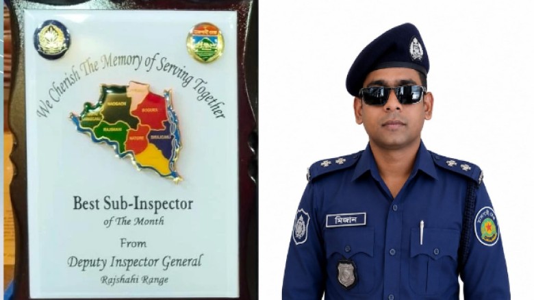 বেস্ট পারফরম্যান্স ক্রেস্ট পেলেন আতাইকুলা থানার সাব-ইন্সপেক্টর মিজানুর