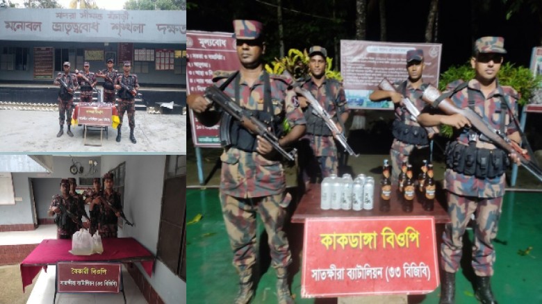 সাতক্ষীরা-কলারোয়া সীমান্তে বিজিবির অভিযানে প্রায় ১৯ লাখ টাকার চোরাচালানী মালামাল জব্দ