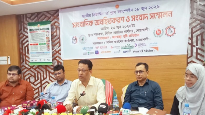 নোয়াখালীতে ৫ লাখ ৭৬ হাজার শিশুকে খাওয়ানো হবে ভিটামিন 'এ' ক্যাপসুল