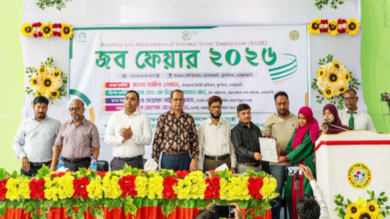 সুবর্ণচরে প্রথমবার সাগরিকা কর্তৃক 'জব ফেয়ার' আয়োজন