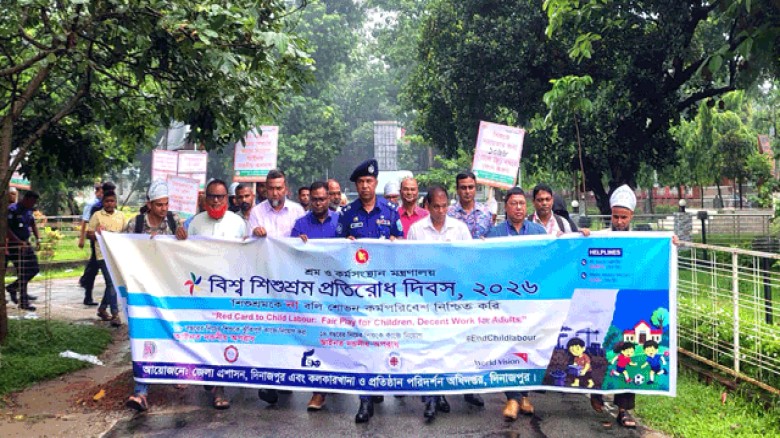 বিশ্ব শিশুশ্রম প্রতিরোধ দিবস-২০২৬ উপলক্ষে দিনাজপুর...