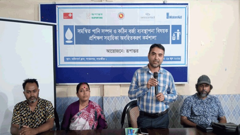 শ্যামনগরে সমন্বিত পানি সম্পদ ও বর্জ্য ব্যবস্থাপনায় দক্ষতা বাড়াতে প্রশিক্ষণ কর্মশালা