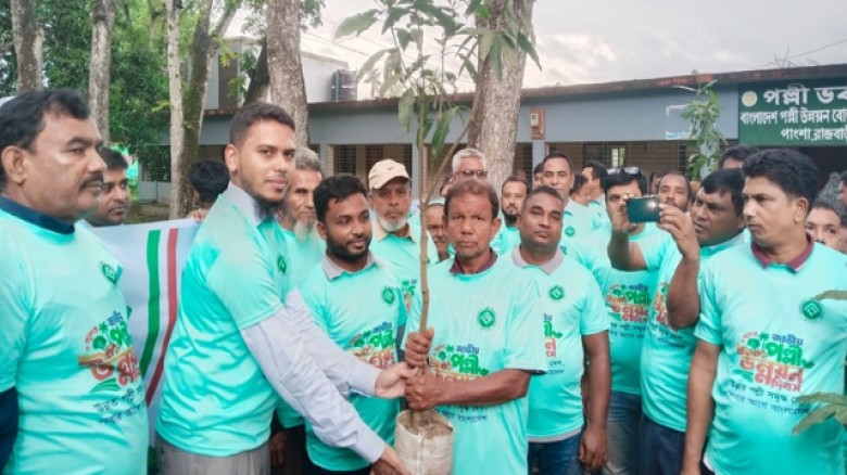 পাংশায় নানা কর্মসূচির মধ্য দিয়ে জাতীয় পল্লী উন্নয়ন দিবস পালিত