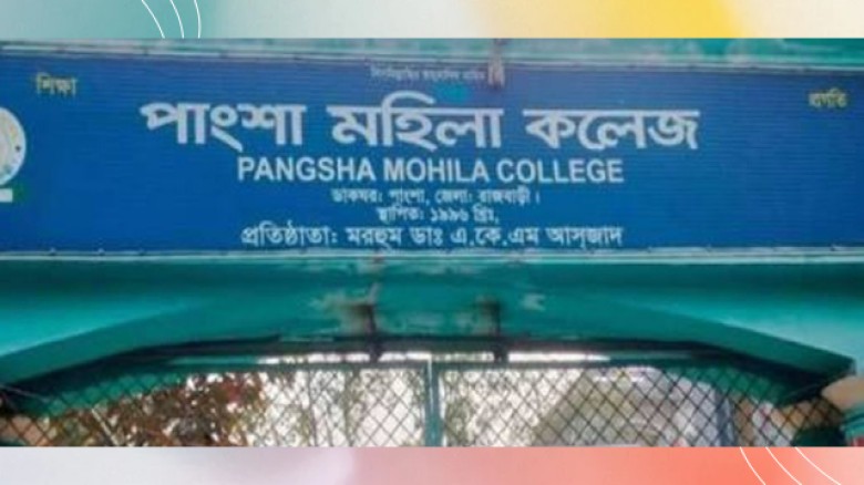 পাংশায় এইচএসসি পরীক্ষায় মোবাইল ফোন ব্যবহারের দায়ে ৩ পরীক্ষার্থী বহিষ্কার