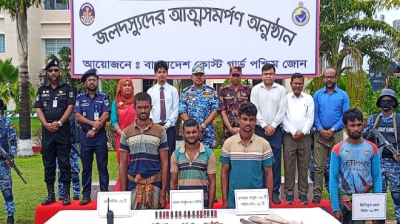 সুন্দরবনের ডাকাত  কোস্ট গার্ডের কাছে  আত্মসমর্পণ অস্ত্র-গুলি জমা
