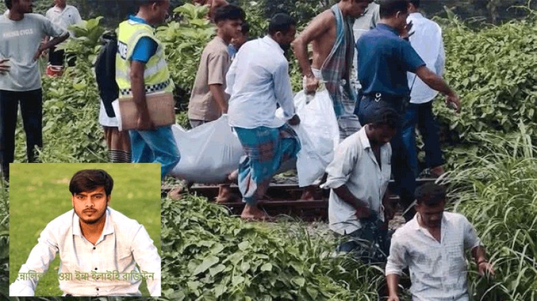 উল্লাপাড়ায় মোবাইলে ফুটবল ম্যাচ দেখতে গিয়ে ট্রেনের ধাক্কায় এক যুবকের মৃত্যু