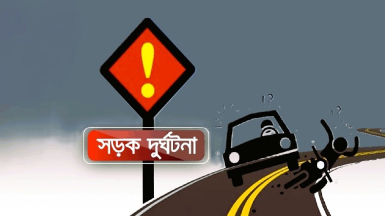 সুবর্ণচরে ভয়াবহ সড়ক দুর্ঘটনা, দুইজন গুরুতর আহত; একজনের পায়ের হাড় বিচ্ছিন্ন