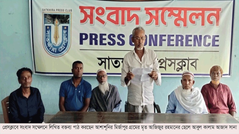 জমি দখল ও মিথ্যা মামলার প্রতিবাদে আশাশুনিতে আ’লীগ নেতা সানার বিরুদ্ধে তোপ দাগলেন গ্রামবাসী