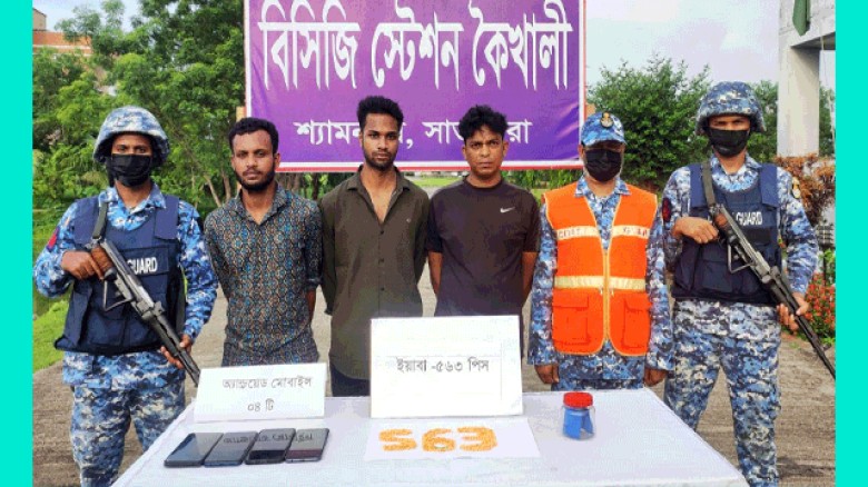 কোস্টগার্ড পশ্চিম জোনের অভিযানে  ইয়াবা সহ ৩ মাদক ব্যাবসায়ী আটক