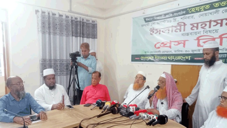 নোয়াখালীতে হেযবুত তওহীদ নিষিদ্ধের দাবিতে  মহাসমাবেশের ডাক
