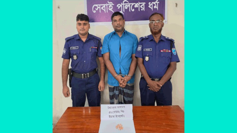 পাংশায় ৫২ পিস ইয়াবা ট্যাবলেটসহ মাদক বিক্রেতা গ্রেফতার