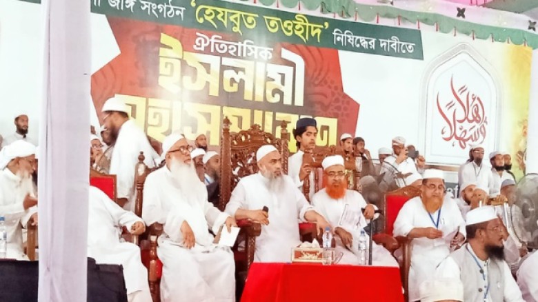 নোয়াখালীতে হেফাজতে ইসলামের মহাসমাবেশে হিজবুত তাওহীদ নিষিদ্ধের জোরালো দাবি!  ‎  ‎