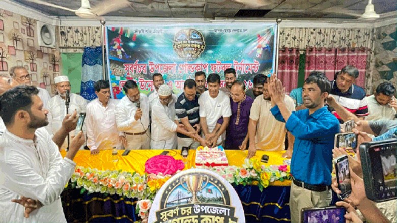 সুবর্ণচরে প্রথমবারের মতো উপজেলা গোল্ডকাপ ফুটবল টুর্নামেন্টের লোগো উন্মোচন