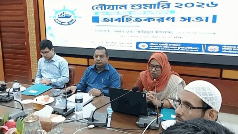 সিরাজগঞ্জে নৌযান শুমারি ২০২৬,অংশীজনদের নিয়ে অবহিতকরণ সভা অনুষ্ঠিত