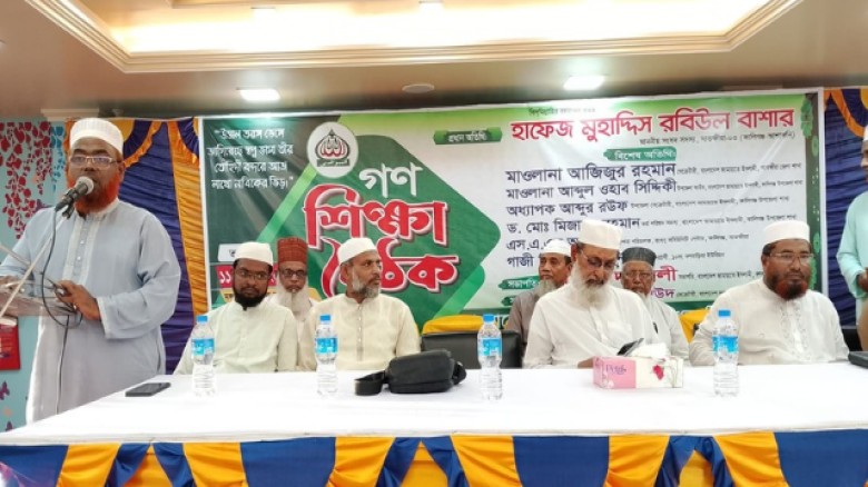 ন্যায়ভিত্তিক সমাজ গঠনে নৈতিক ও ইসলামী শিক্ষার প্রসার জরুরি: রবিউল বাসার