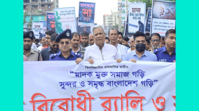 মাদক গোটা রাষ্ট্রের ভবিষ্যৎকে অন্ধকার ঠেলে দেয়...সংসদ সদস্য মোঃ শাহজাহান