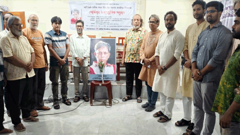 শাহজাদপুরে নাট্যাচার্য সেলিম আল দীনের ৭৭তম জন্মদিন...