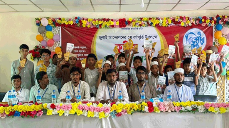 সুবর্ণচরে কিশোর কণ্ঠ পাঠক ফোরামের কুইজ প্রতিযোগিতার পুরষ্কার বিতরণ