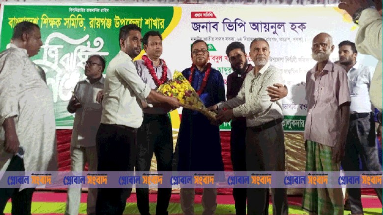 উৎসাহ-উদ্দীপনায় রায়গঞ্জে শিক্ষক সমিতির সম্মেলন: সভাপতি ইয়াকুব ও সম্পাদক শামীম নির্বাচিত