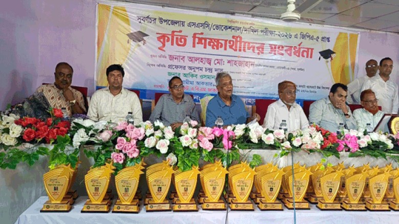 সুবর্ণচরে জিপিএ-৫ প্রাপ্ত ৬০ শিক্ষার্থীকে এমপি শাহজাহানের সংবর্ধনা