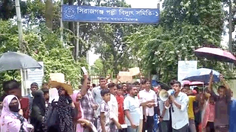 উল্লাপাড়ায় অতিরিক্ত বিদ্যুৎ বিলের অভিযোগে পল্লী বিদ্যুৎ কার্যালয়ের সামনে গ্রাহকদের বিক্ষোভ