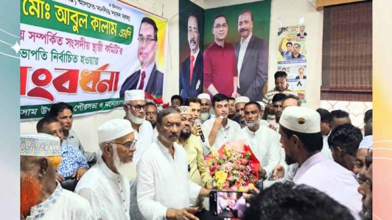 লাকসামে মোঃ আবুল   কালাম এমপিকে সংবর্ধনা