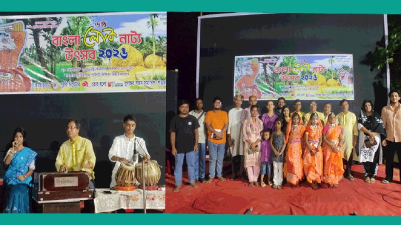 স্বজন সমাবেশ ও পূরবী থিয়েটারের আয়োজনে শাহজাদপুরে ৬ষ্ঠ বাংলা লোকনাট্য উৎসব অনুষ্ঠিত