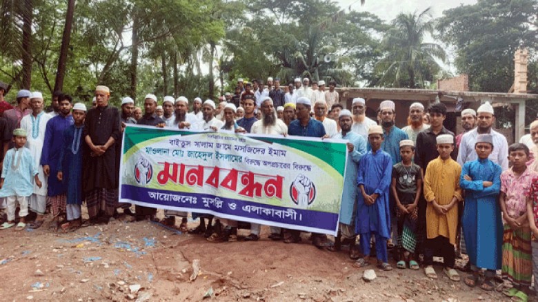 সুবর্ণচরে মসজিদের ইমামের বিরুদ্ধে অপপ্রচার, জড়িতদের শাস্তির দাবিতে মানববন্ধন