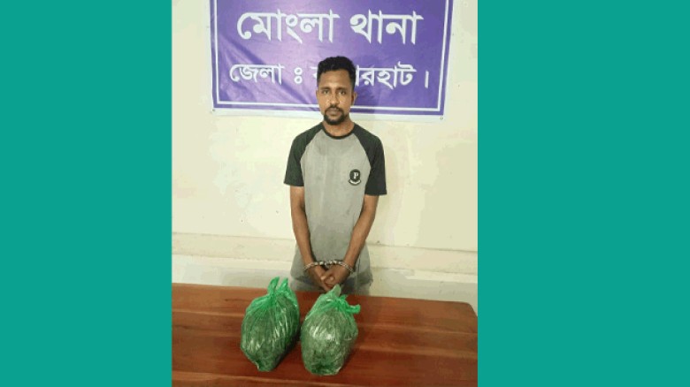 মোংলায় ১ কেজি গাঁজা সহ মাদক ব্যাবসায়ী  গ্রেপ্তার