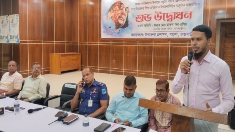 পাংশায় নজরুল বর্ষ উদযাপনে সাংস্কৃতিক প্রতিযোগিতার উদ্বোধন