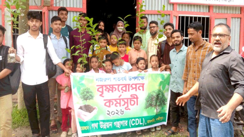নজরুল শতবর্ষ উপলক্ষে রামগতিতে বৃক্ষরোপণ ও চারা বিতরণ