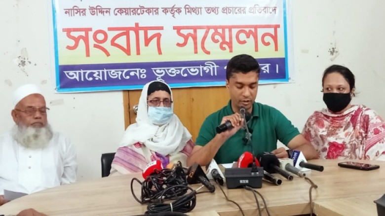 নোয়াখালীতে সম্পত্তি রক্ষায় হয়রানি ও নিরাপত্তাহীনতায় সংবাদ সম্মেলন।