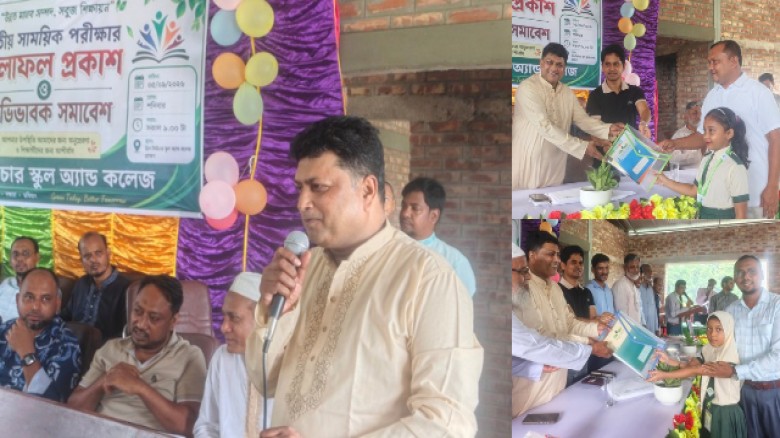 গ্রীন ফিউচার স্কুল অ্যান্ড কলেজের দ্বিতীয় সাময়িক পরীক্ষার ফল প্রকাশ ও অভিভাবক সমাবেশ